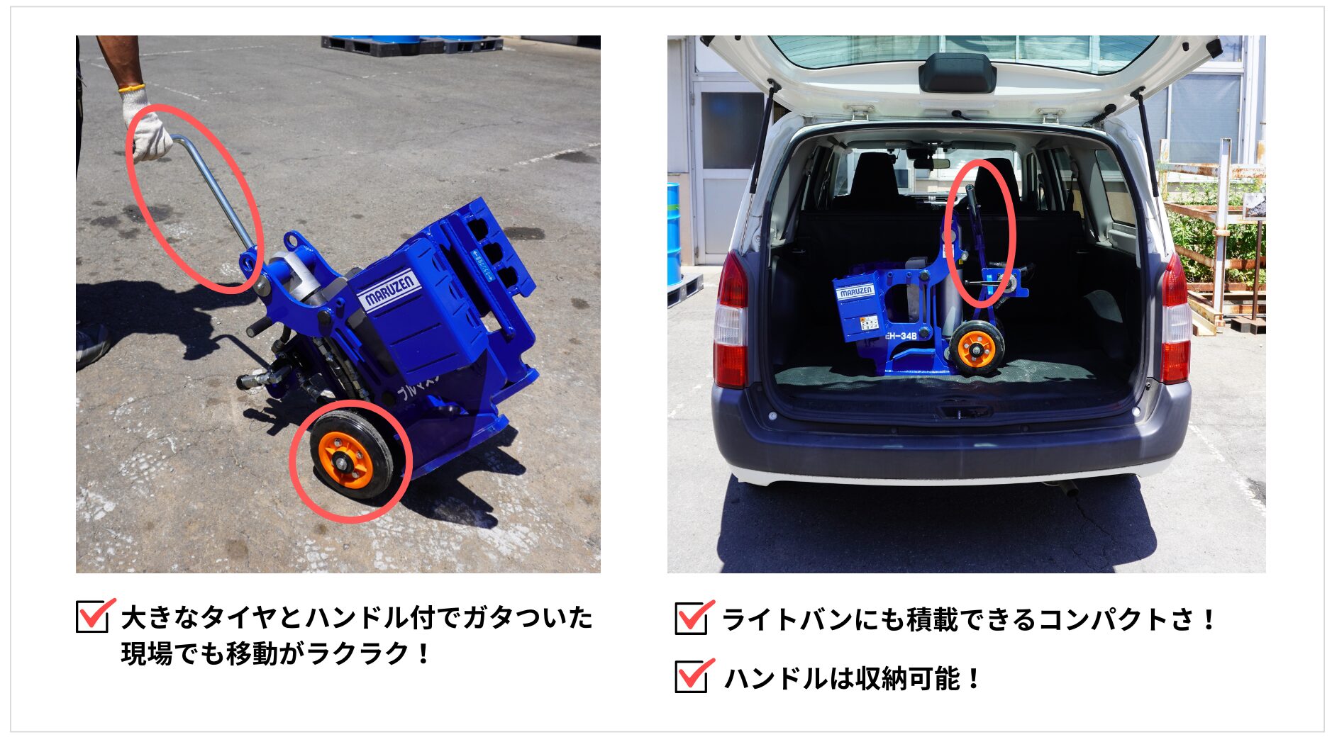 大径タイヤ付きでライトバンにも積載可能なプルマスターEH-34B