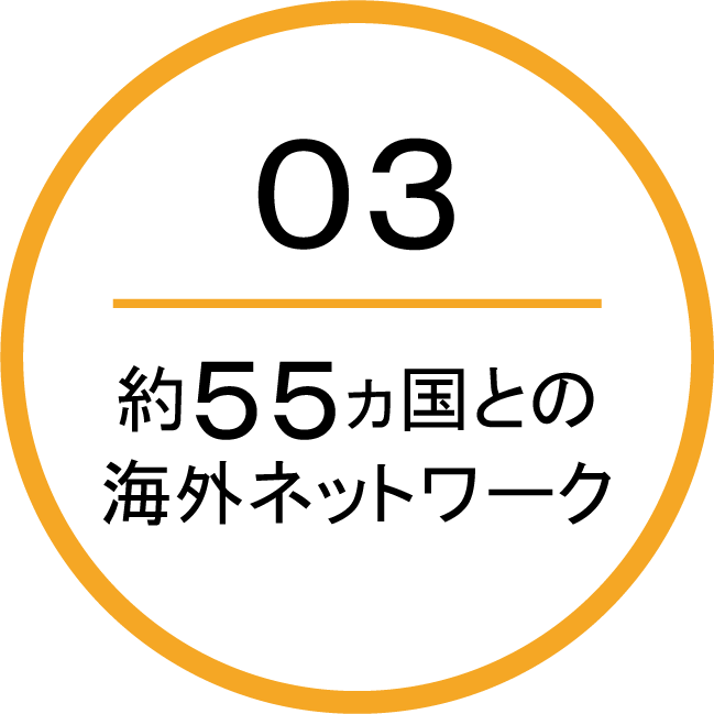 丸善工業の強み.6 丸善工業の強み.6