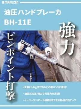 BH-11E