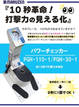 PGH110のサムネイル