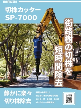 SP-7000