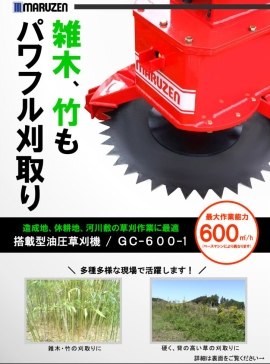 GC-600-1