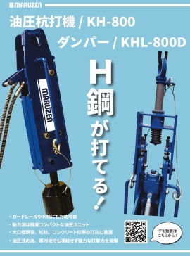カタログダウンロード | 丸善工業株式会社
